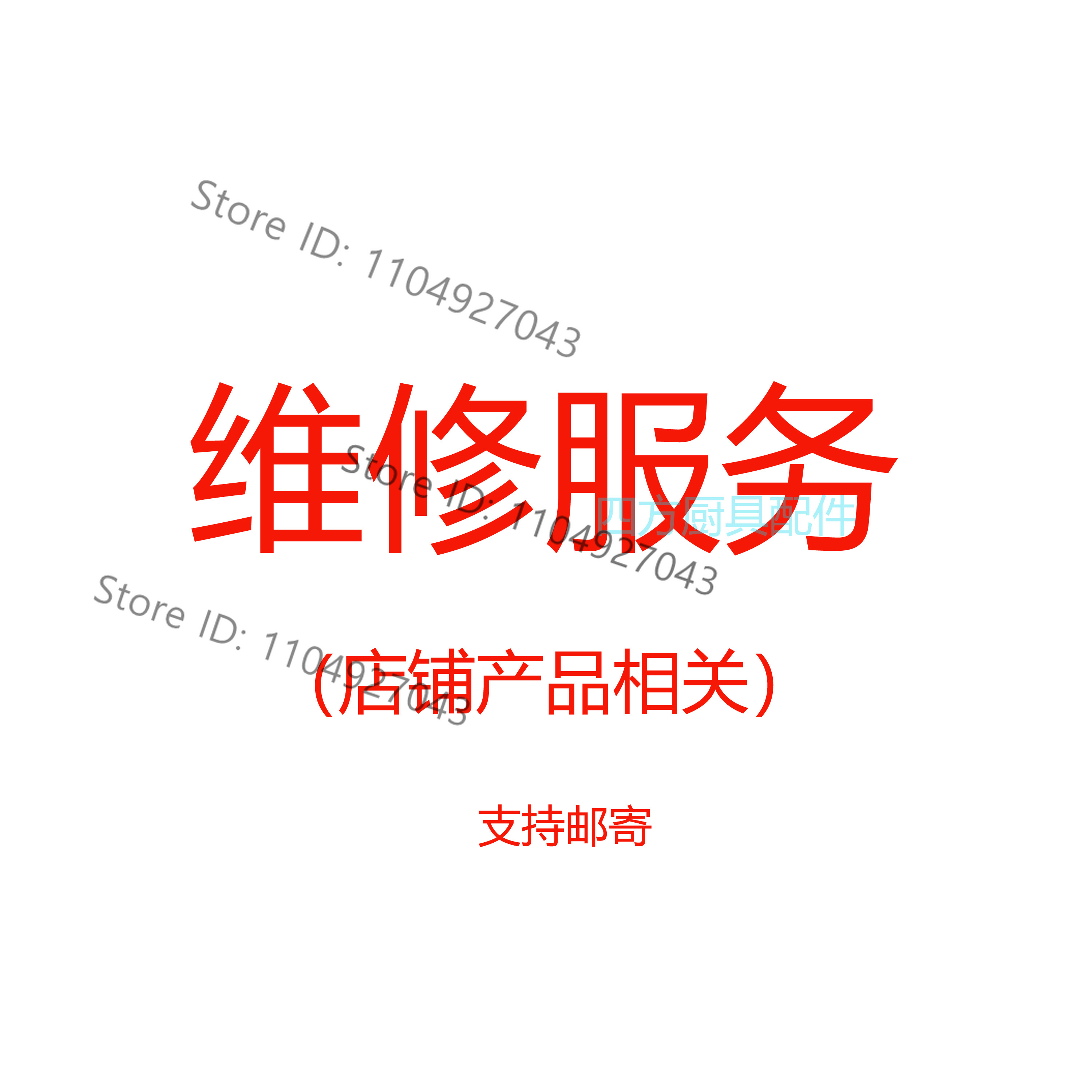 Commercial Kitchen Maintenance - لصيانة معدات المطبخ Yufubao، معدات المطبخ
